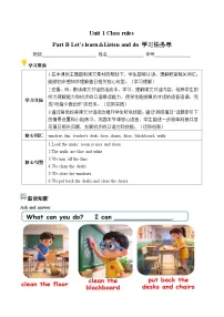 英语四年级上册(2024)Part B学案