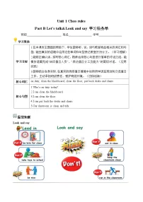 人教版PEP（2024）四年级上册（2024）Part B第4课时学案