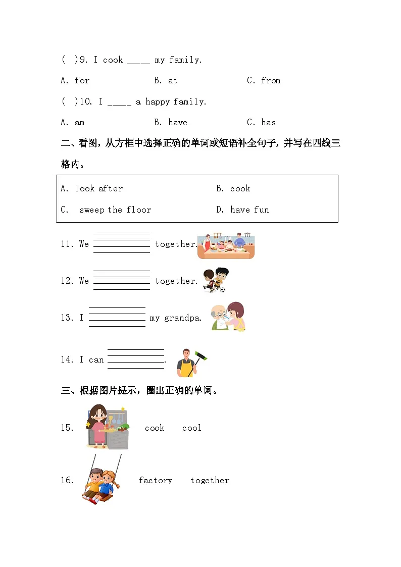 人教PEP2024版小学英语四上Unit1 Part B 练习 含答案第2页