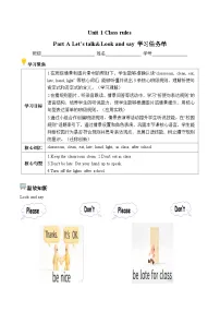 小学英语人教版PEP（2024）四年级上册（2024）Part A第2课时导学案