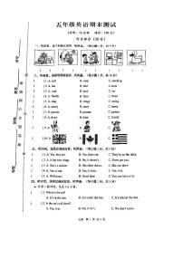 江苏省泰州市靖江市2025-2026学年第一学期五年级英语期末试卷（无答案）