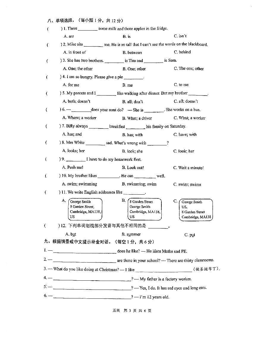 江苏省泰州市靖江市2025-2026学年第一学期五年级英语期末试卷(无答案)第3页