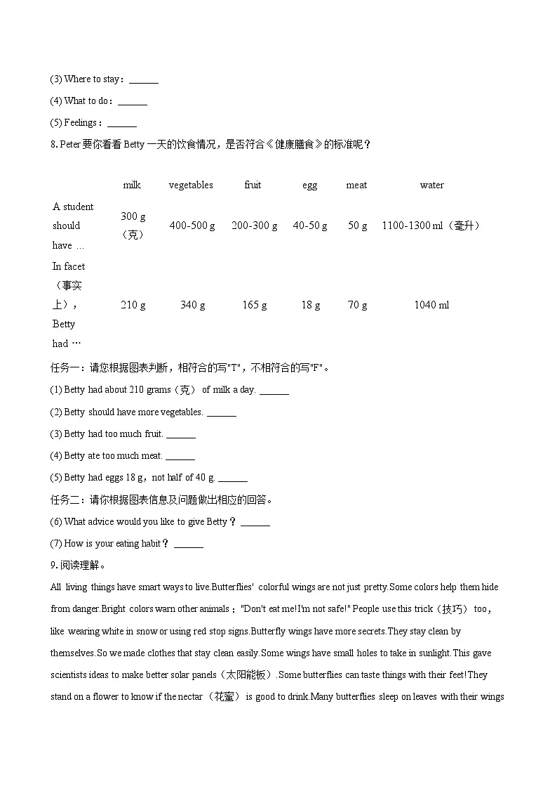 2025-2026学年广东省深圳市南山区六年级(上)期末英语试卷-普通用卷第2页