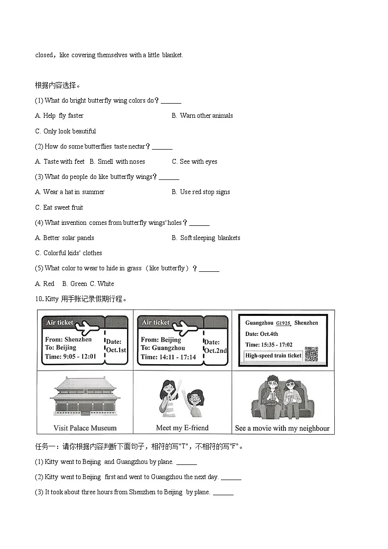 2025-2026学年广东省深圳市南山区六年级(上)期末英语试卷-普通用卷第3页