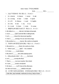人教PEP2024版小学英语四上（Unit1-2）第一次月考卷 有答案