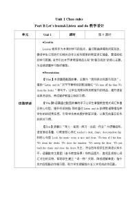 人教版PEP（2024）四年级上册（2024）Part B表格教学设计