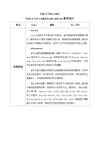 小学英语Part A第2课时教案