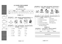 广西贵港市桂平市2025-2026学年第一学期六年级英语期末试卷（无听力音频，含答案）