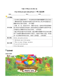 人教版PEP(2024)四年级上册Unit 3 My friends Part C导学案