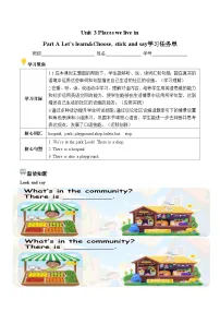 小学英语人教版PEP（2024）四年级上册Unit 3 My friends Part A第2课时学案设计