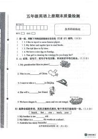 邯郸市肥乡区2025－2026学年第一学期五年级英语期末试卷（含答案）