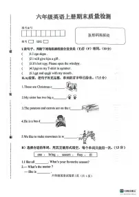 邯郸市肥乡区2025－2026学年第一学期六年级英语期末试卷（含答案）