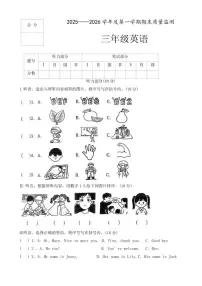 河北省保定市定州市2025--2026学年三年级上学期期末调研质量监测英语试题(含答案)