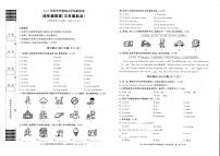 广西桂林市2025-2026学年第一学期四年级英语期末试卷