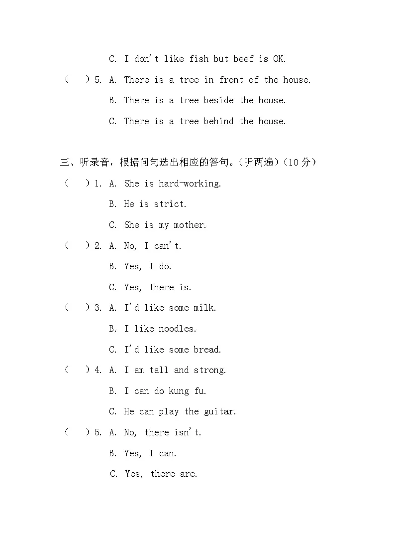 人教版小学五年级英语下册开学测试卷(基础卷)试题第2页