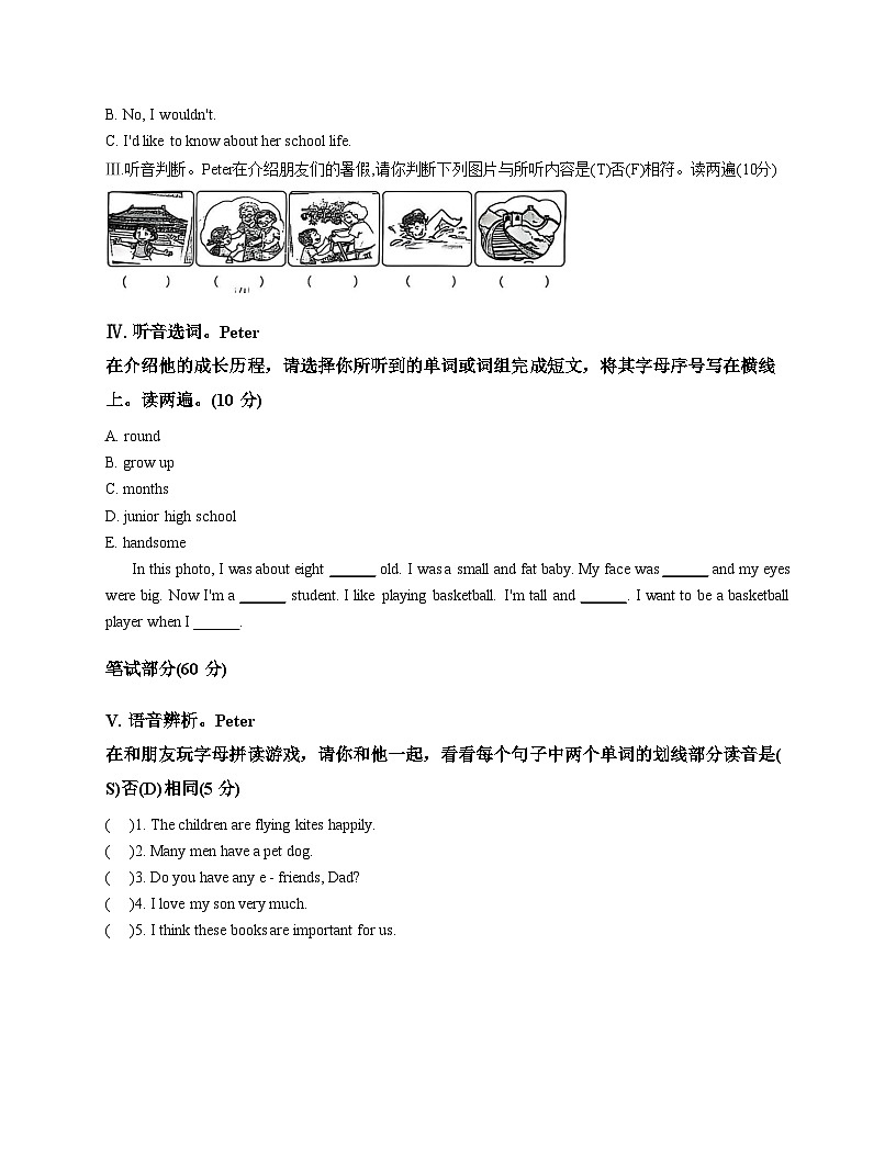 山西省运城市稷山县2024_2025学年六年级上学期期中调研考试英语试题(文字版,含答案)第2页