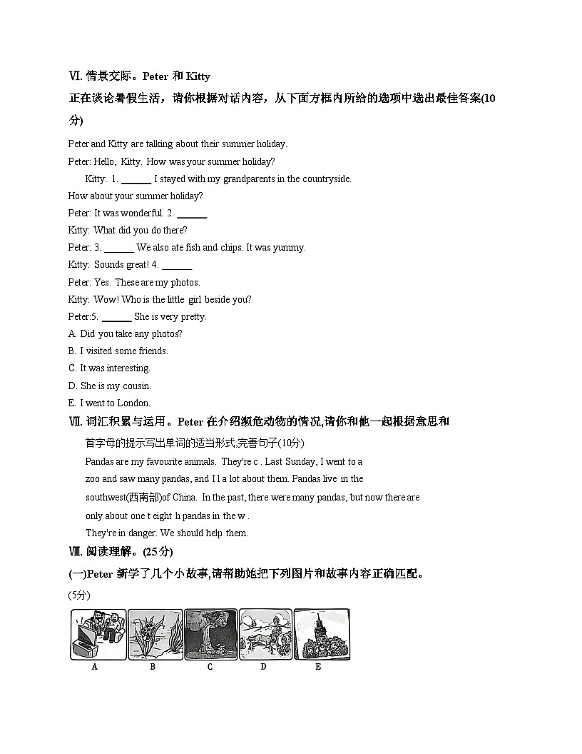 山西省运城市稷山县2024_2025学年六年级上学期期中调研考试英语试题(文字版,含答案)第3页