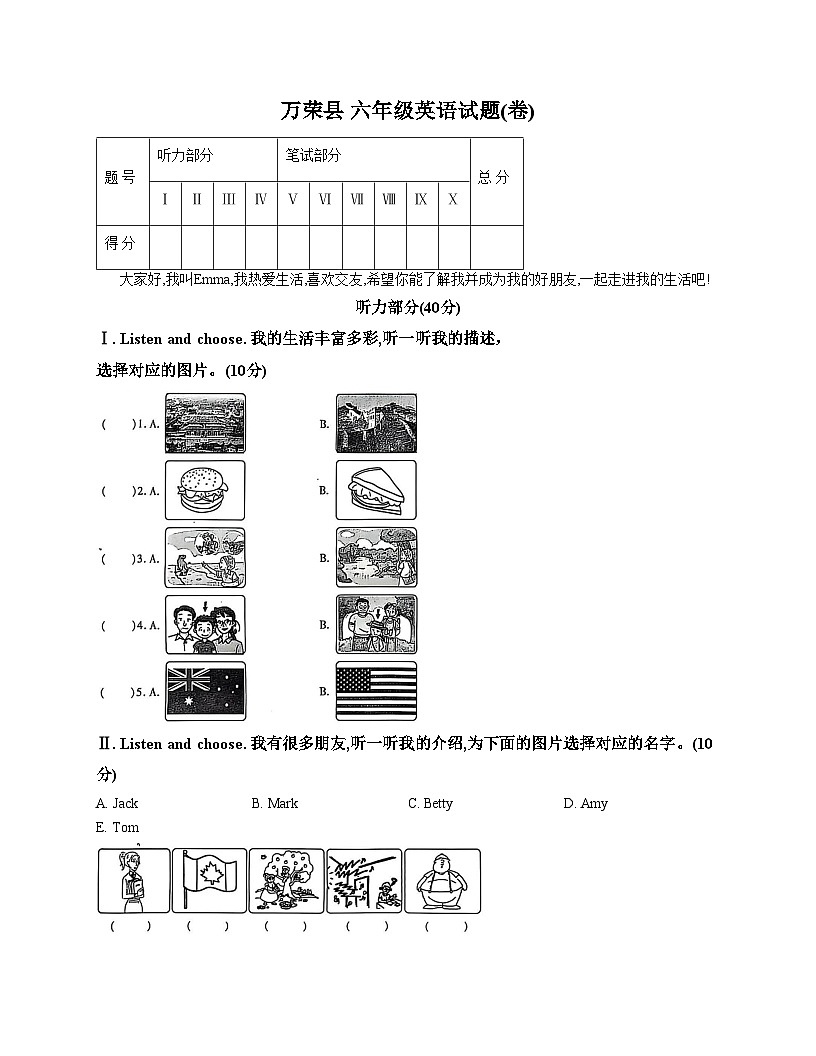 山西省运城市万荣县2024_2025学年六年级上学期期中调研考试英语试题(文字版,含答案)第1页