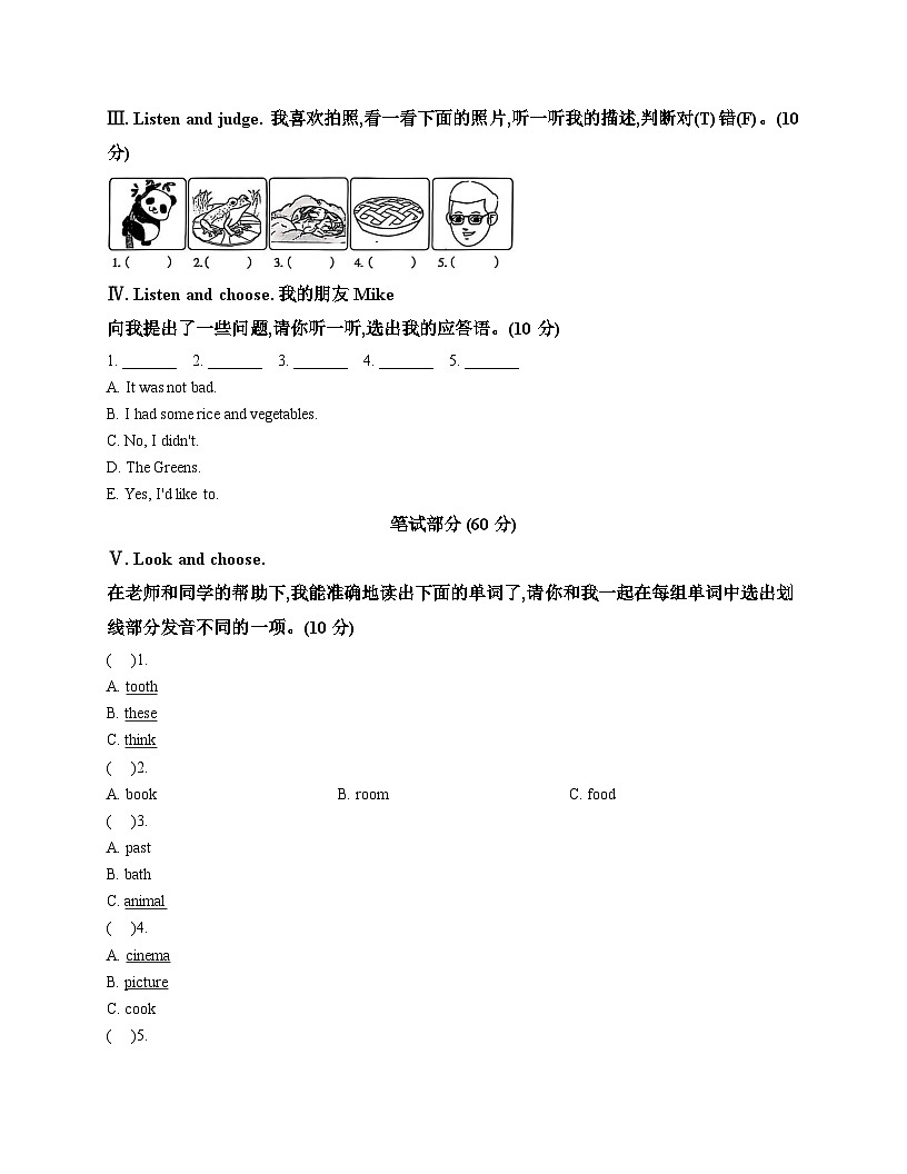 山西省运城市万荣县2024_2025学年六年级上学期期中调研考试英语试题(文字版,含答案)第2页