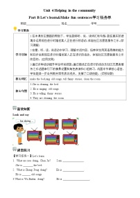 小学英语人教版PEP（2024）四年级上册（2024）Part B导学案及答案