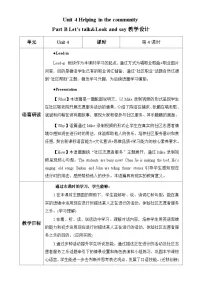 英语Part B第4课时教案