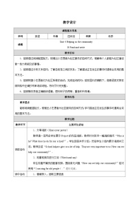 小学英语人教版PEP（2024）四年级上册（2024）Part A表格教案及反思