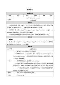 人教版PEP（2024）四年级上册（2024）Part A表格教学设计