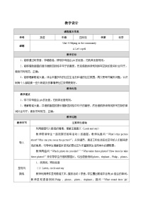 小学英语人教版PEP（2024）四年级上册（2024）Part A表格教案及反思