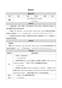 人教版PEP（2024）四年级上册（2024）Part A表格教案设计