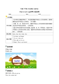 小学英语人教版PEP（2024）四年级上册（2024）Unit 5 The weather and usPart A第3课时学案
