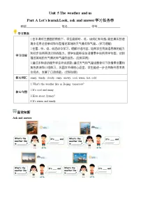 小学英语人教版PEP（2024）四年级上册（2024）Part A第2课时学案