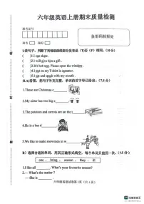 河北省邯郸市肥乡区2025－2026学年第一学期六年级英语期末试卷（含答案）