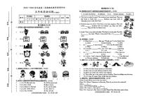 2025-2026学年河北省沧州市东光县五年级上学期1月期末英语试题(含答案)