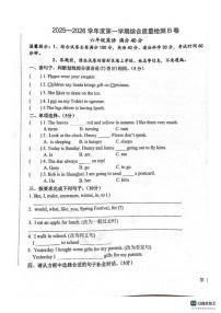 2025-2026学年河北省邢台市任泽区六年级英语第一学期期末试题（含答案）