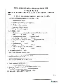 2025-2026学年河北省邢台市任泽区六年级英语第一学期期末试题(含答案)