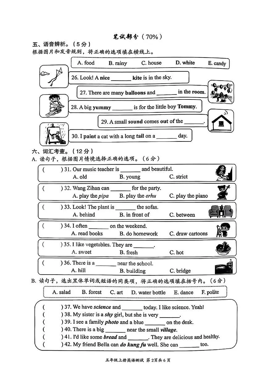 2025-2026学年浙江省温州市瑞安市五年级上学期期末英语试题(含答案)第2页