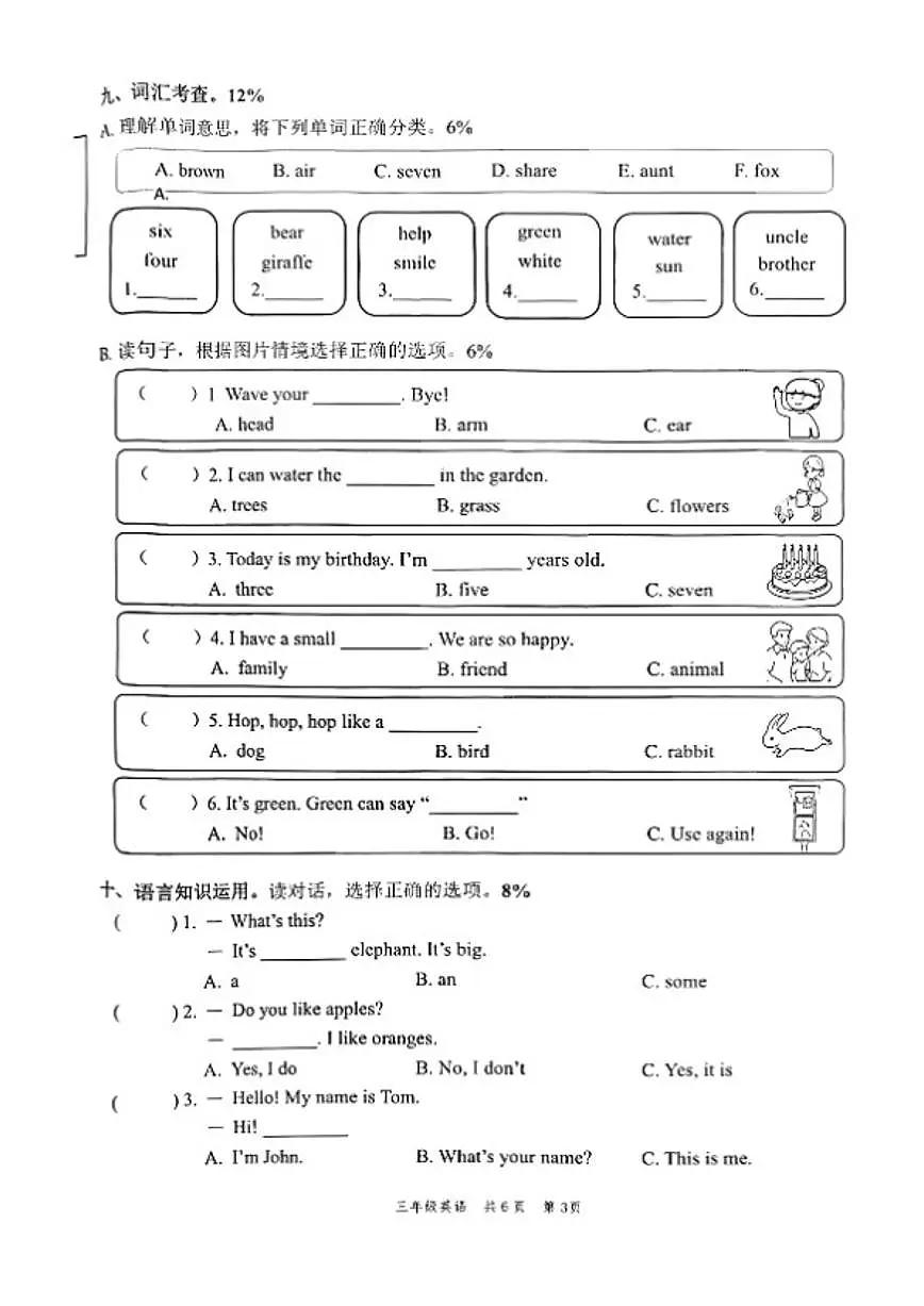 2025-2026学年浙江省温州市苍南县三年级上学期期末英语试题(含答案)第3页