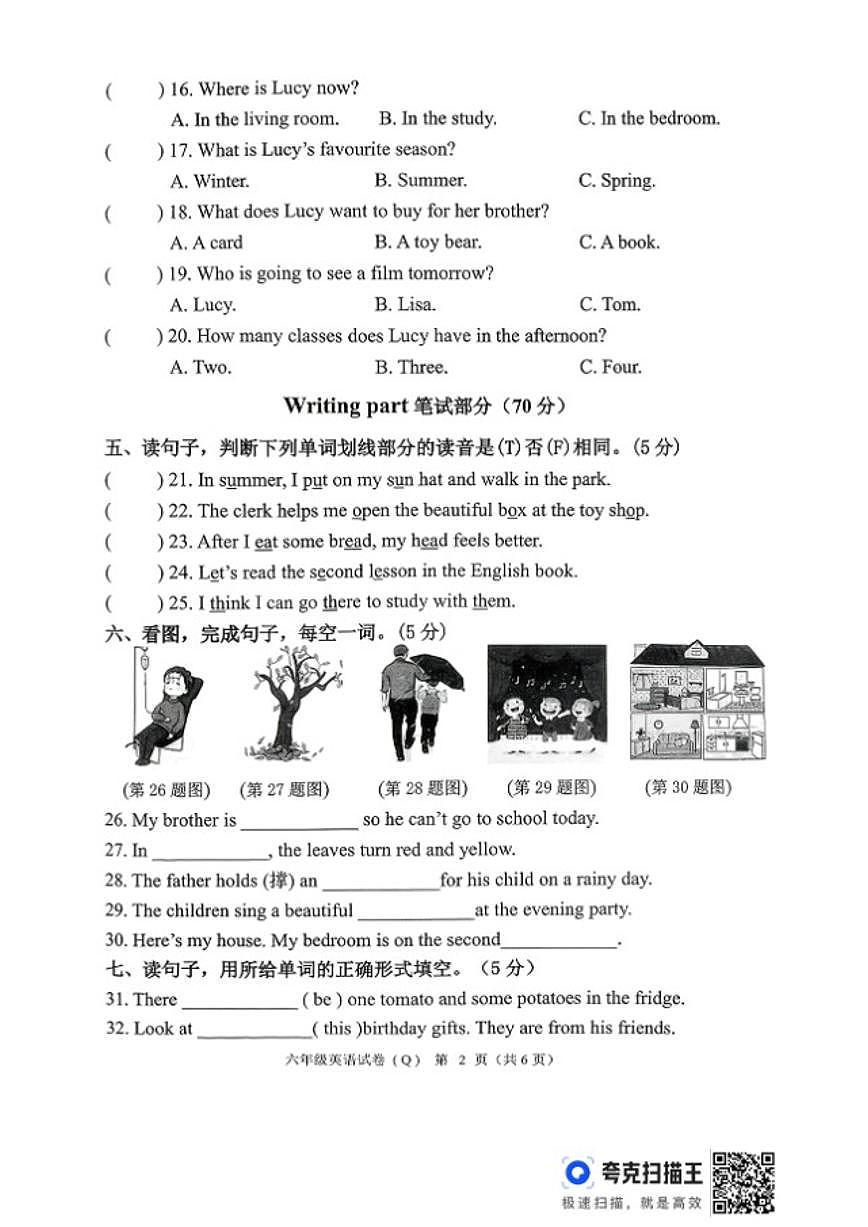 2025-2026年河北省保定市清苑区六年级上册期末英语试卷(含答案)第2页
