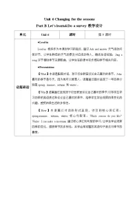 小学英语人教版PEP（2024）四年级上册（2024）Part B表格教学设计及反思