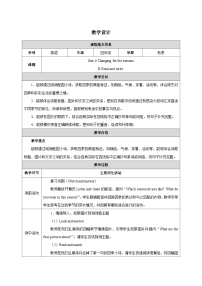 英语四年级上册（2024）Part A表格教学设计及反思