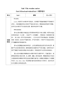 小学人教版PEP（2024）Part B表格教案