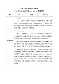 英语四年级上册（2024）Unit 5 The weather and usPart B第4课时教案设计