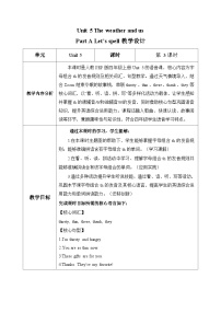 人教版PEP（2024）四年级上册（2024）Part A第3课时教案及反思