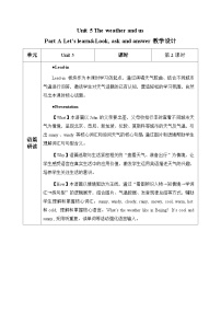 小学英语人教版PEP（2024）四年级上册（2024）Unit 5 The weather and usPart A第2课时教学设计