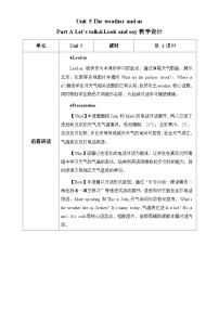 人教版PEP（2024）Unit 5 The weather and usPart A第1课时教案
