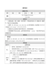 小学英语人教版PEP（2024）四年级上册（2024）Part A表格教案及反思
