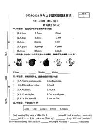 2025-2026学年江西省宜春市奉新县三年级上学期期末英语试题(含答案)