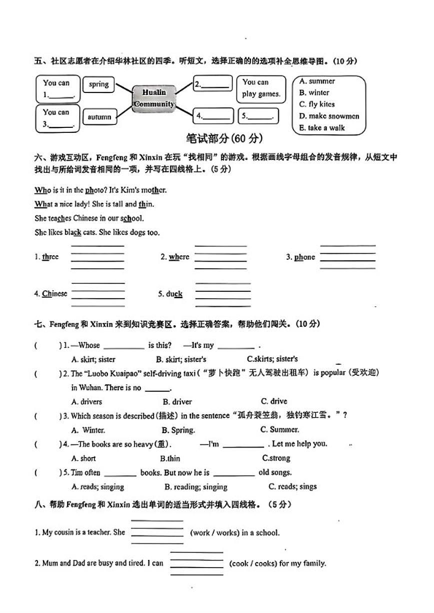 2025-2026学年江西省宜春市奉新县四年级上学期期末英语试题(含答案)第2页