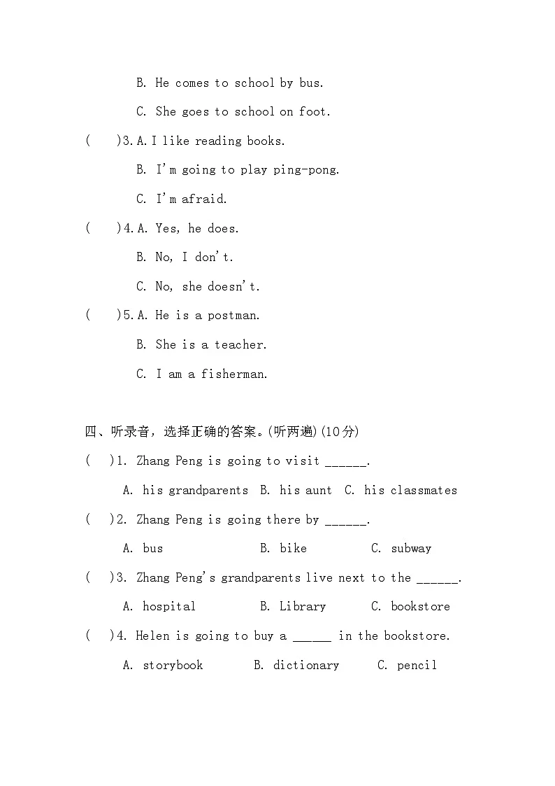 人教版小学六年级英语下册开学测试卷(基础卷)试题第2页