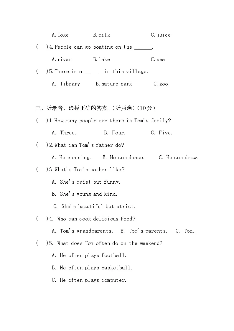 人教版小学五年级英语下册开学测试卷拔高卷试题第2页